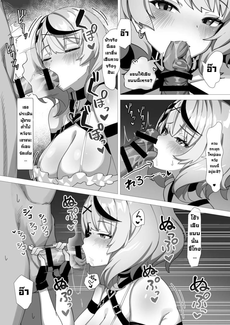 ลงโทษซากามาตะ